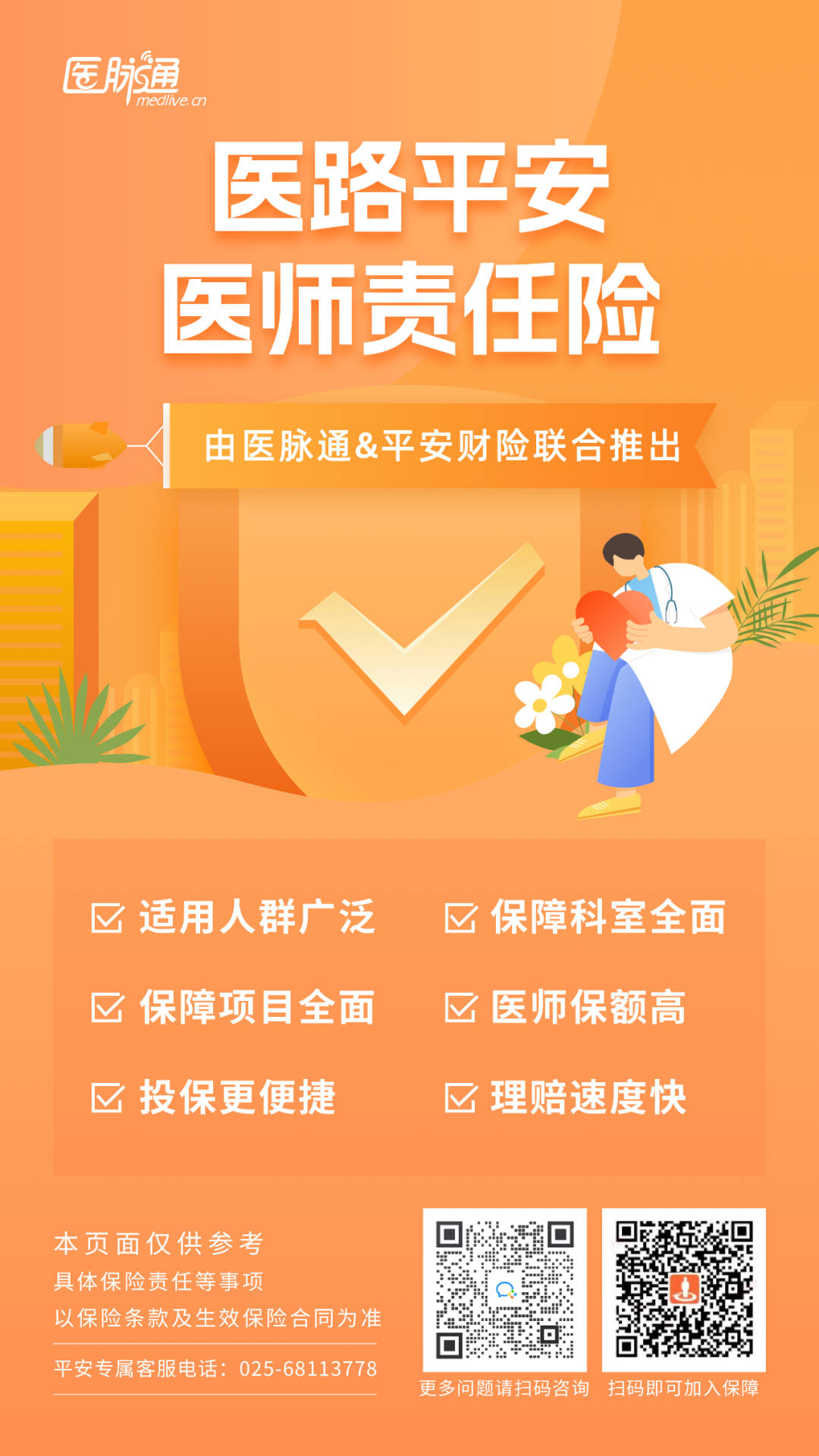 肝纤维化——如何治疗？ | 临床必备(图3)